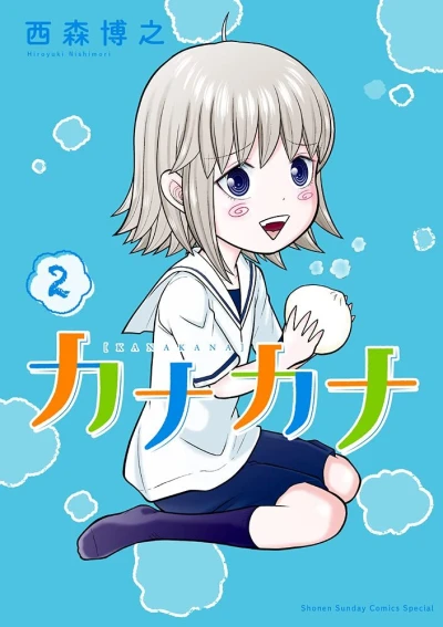 Cover of Volume 2