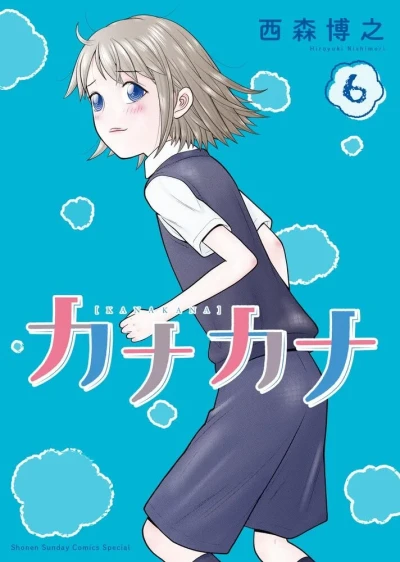 Cover of Volume 6