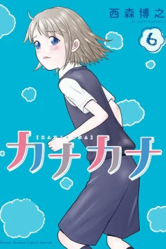 Volume 6