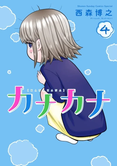 Cover of Volume 4