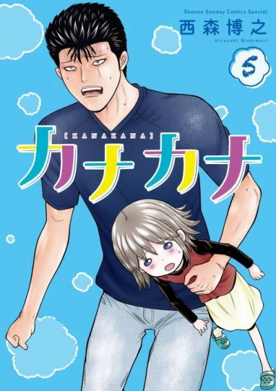 Cover of Volume 5