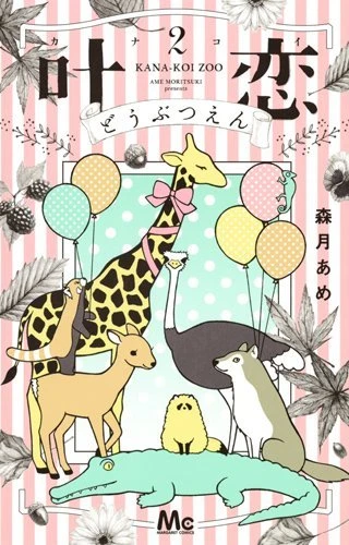 Cover of Vol. 2