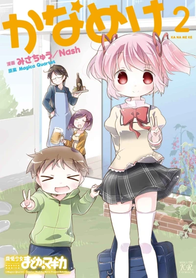 Cover of Vol. 2