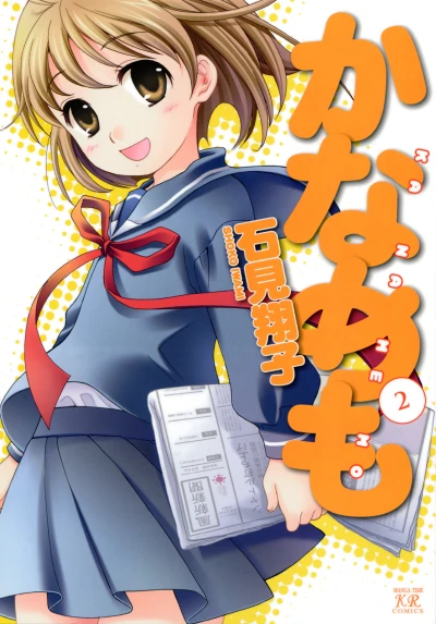 Cover of Vol. 2