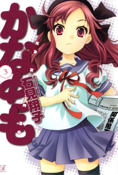 Cover of Vol. 3