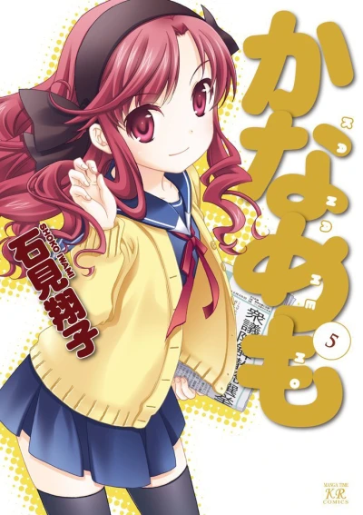 Cover of Vol. 5