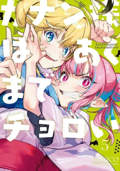 Cover of Volume 5