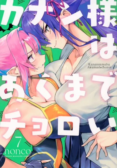 Cover of Volume 7
