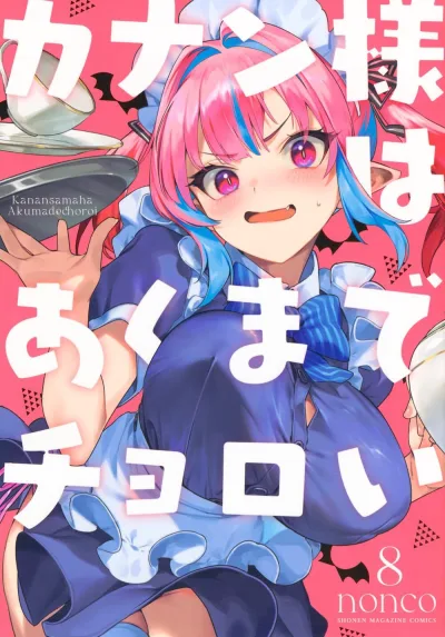 Cover of Volume 8