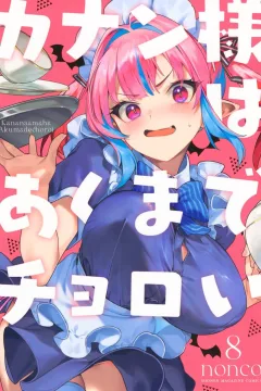 Volume 8