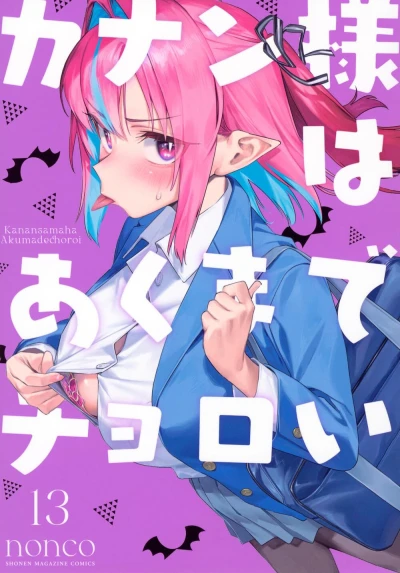 Cover of Volume 13