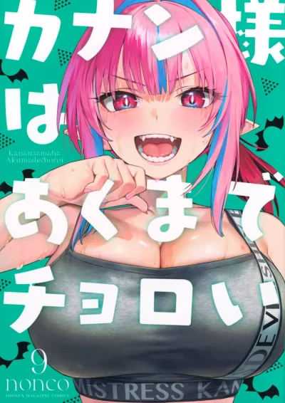 Cover of Volume 9