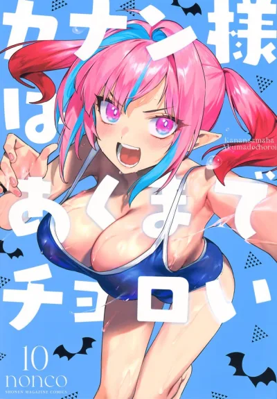 Cover of Volume 10