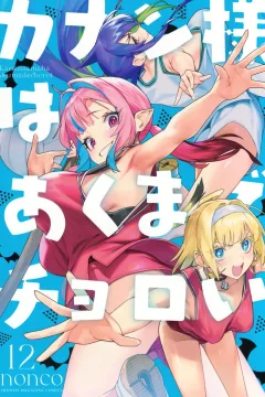 Volume 12