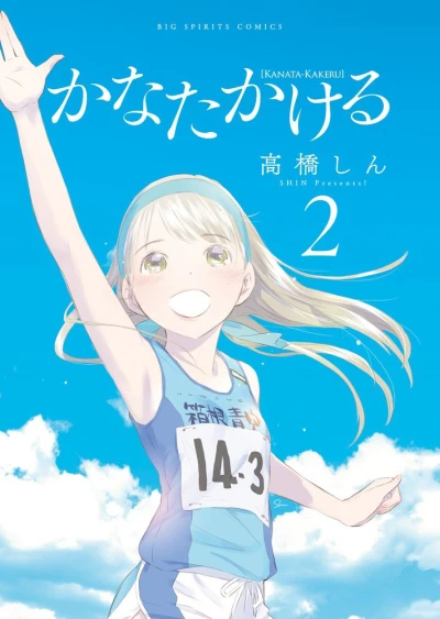 Cover of Vol. 2