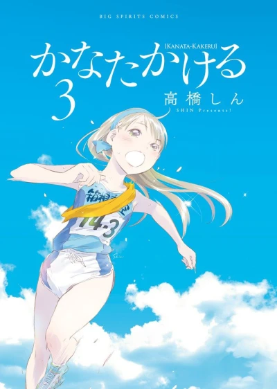 Cover of Vol. 3