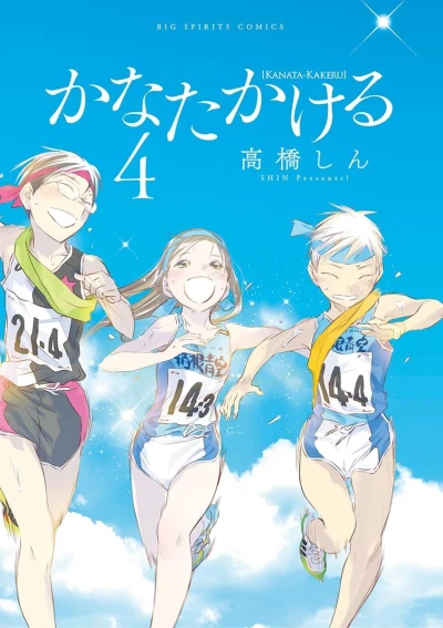 Cover of Vol. 4