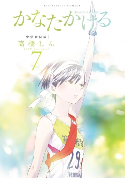 Cover of Vol. 7