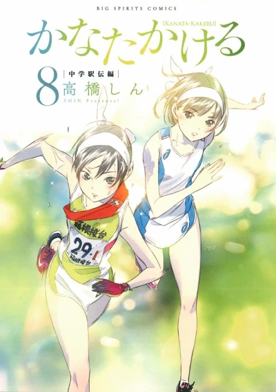 Cover of Vol. 8