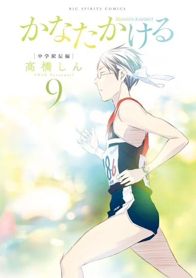 Cover of Vol. 9