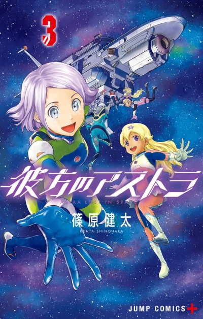 Cover of Vol. 3