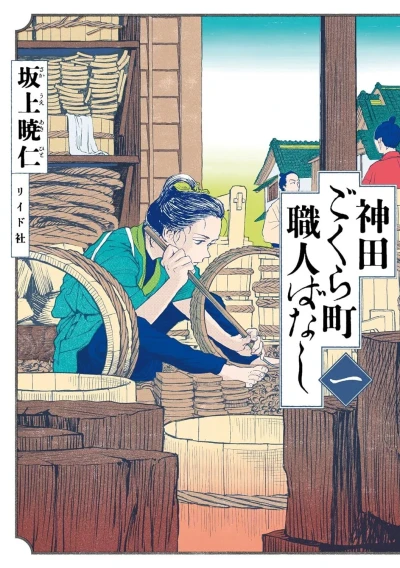 Cover of Volume 1