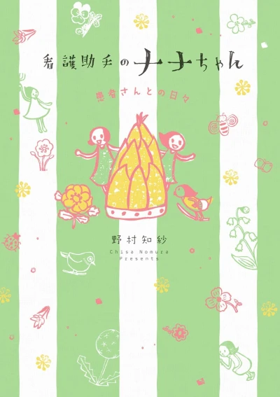 Cover of Vol. 1