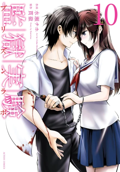 Cover of Vol. 10