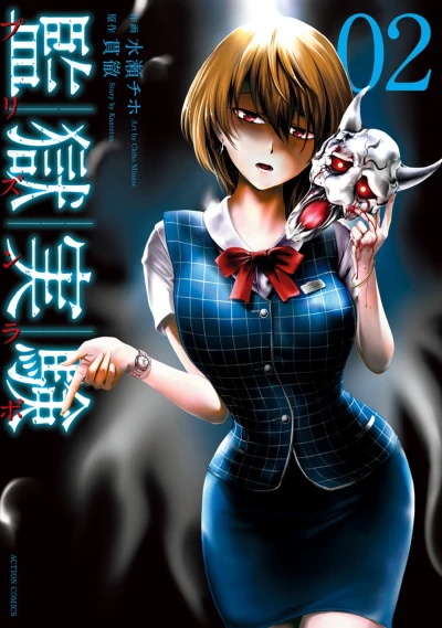 Cover of Vol. 2