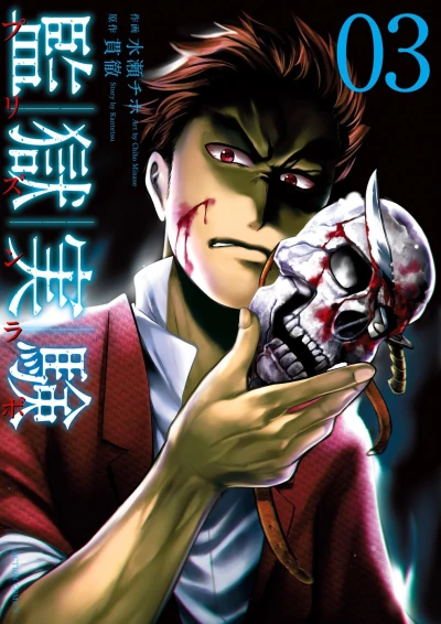 Cover of Vol. 3