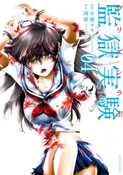 Cover of Vol. 4