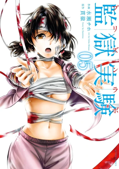 Cover of Vol. 5