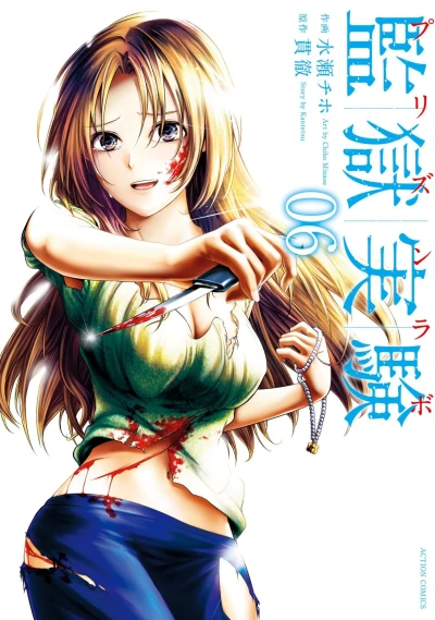 Cover of Vol. 6