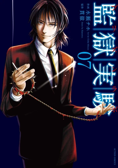 Cover of Vol. 7