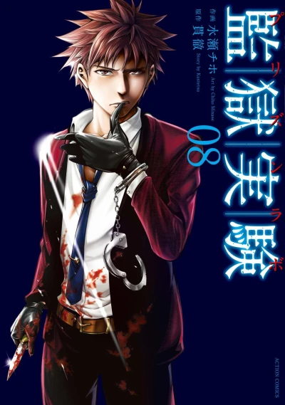 Cover of Vol. 8