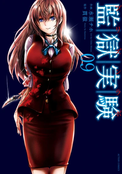 Cover of Vol. 9