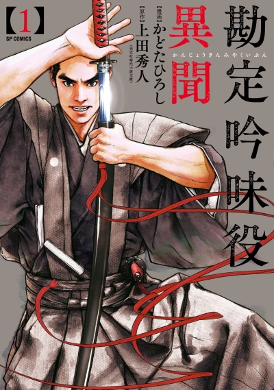 Cover of Vol. 1