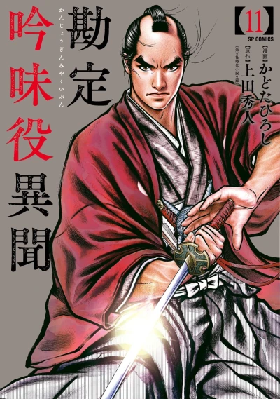 Cover of Vol. 11