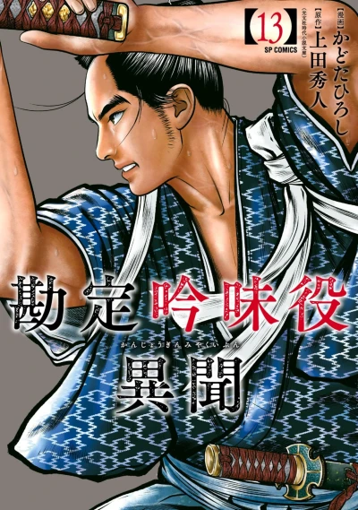 Cover of Vol. 13