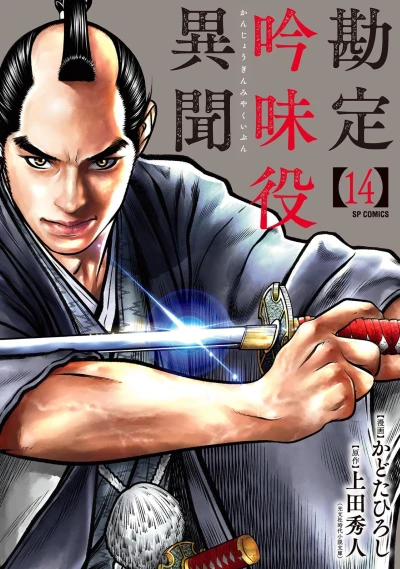 Cover of Vol. 14