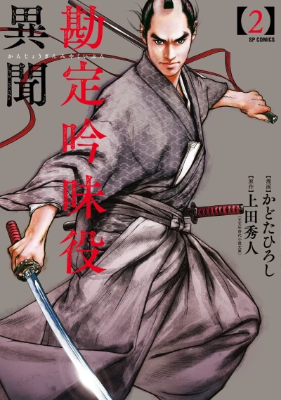 Cover of Vol. 2