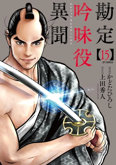Cover of Vol. 15