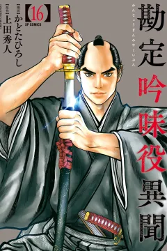 Vol. 16