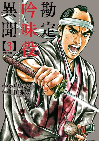 Cover of Vol. 3