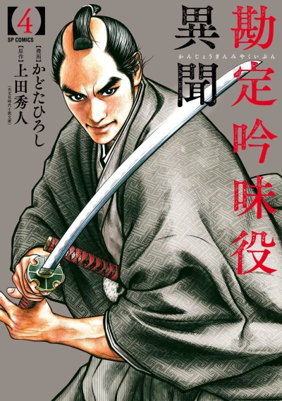 Cover of Vol. 4