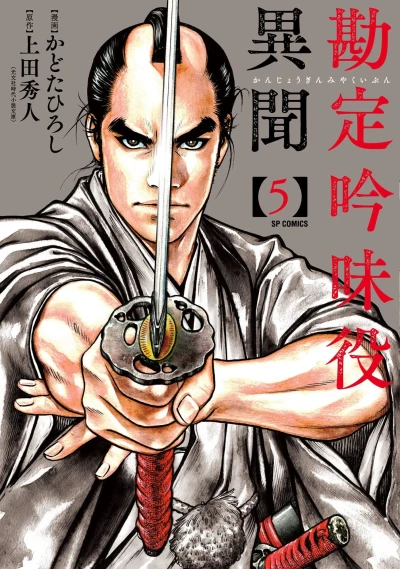 Cover of Vol. 5