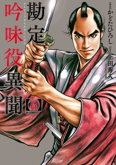 Cover of Vol. 6
