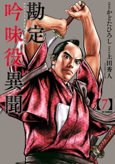 Cover of Vol. 7