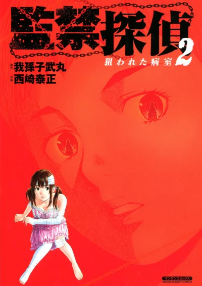 Cover of Vol. 2
