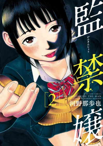 Cover of Vol. 2